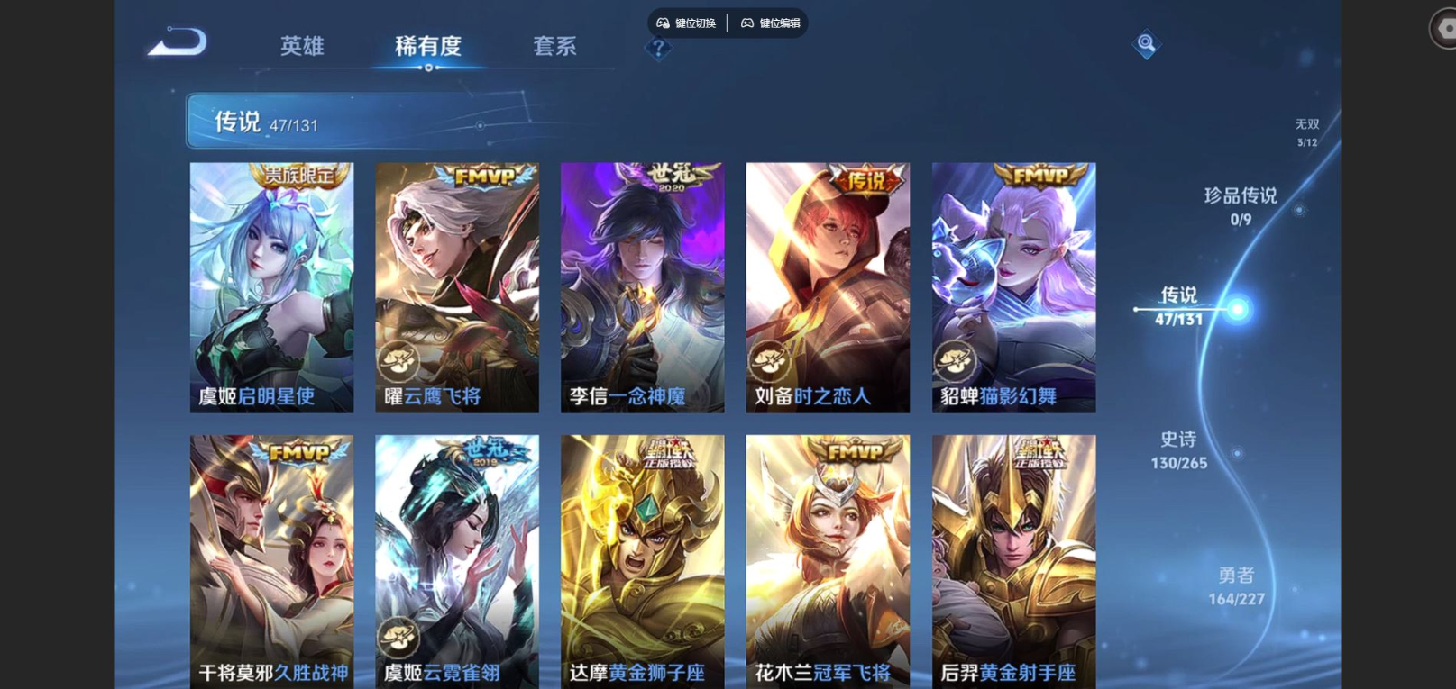 WZCMW3409849王者荣耀账号详情图10