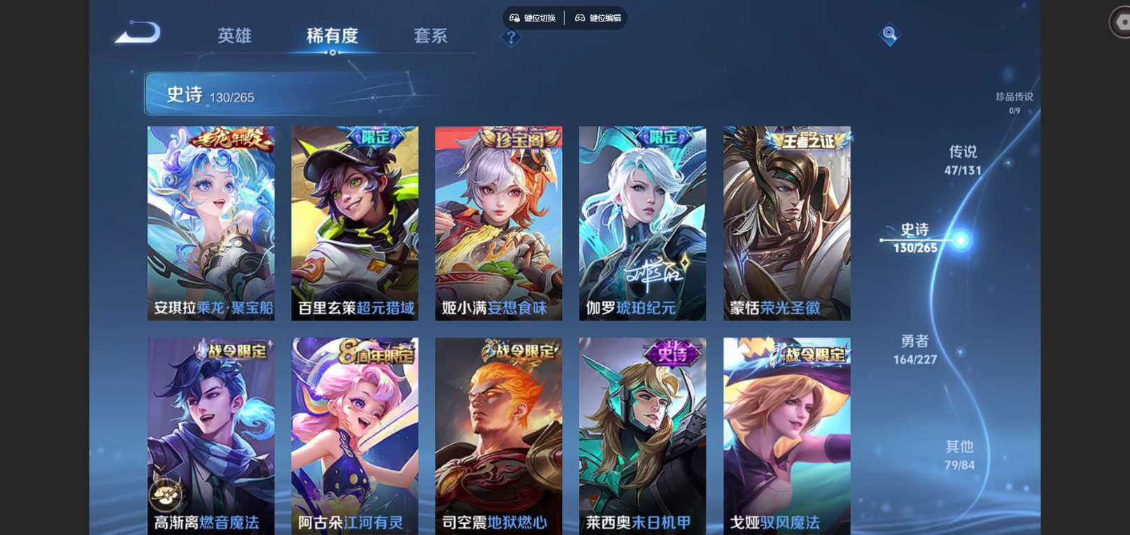 WZCMW3409849王者荣耀账号详情图15