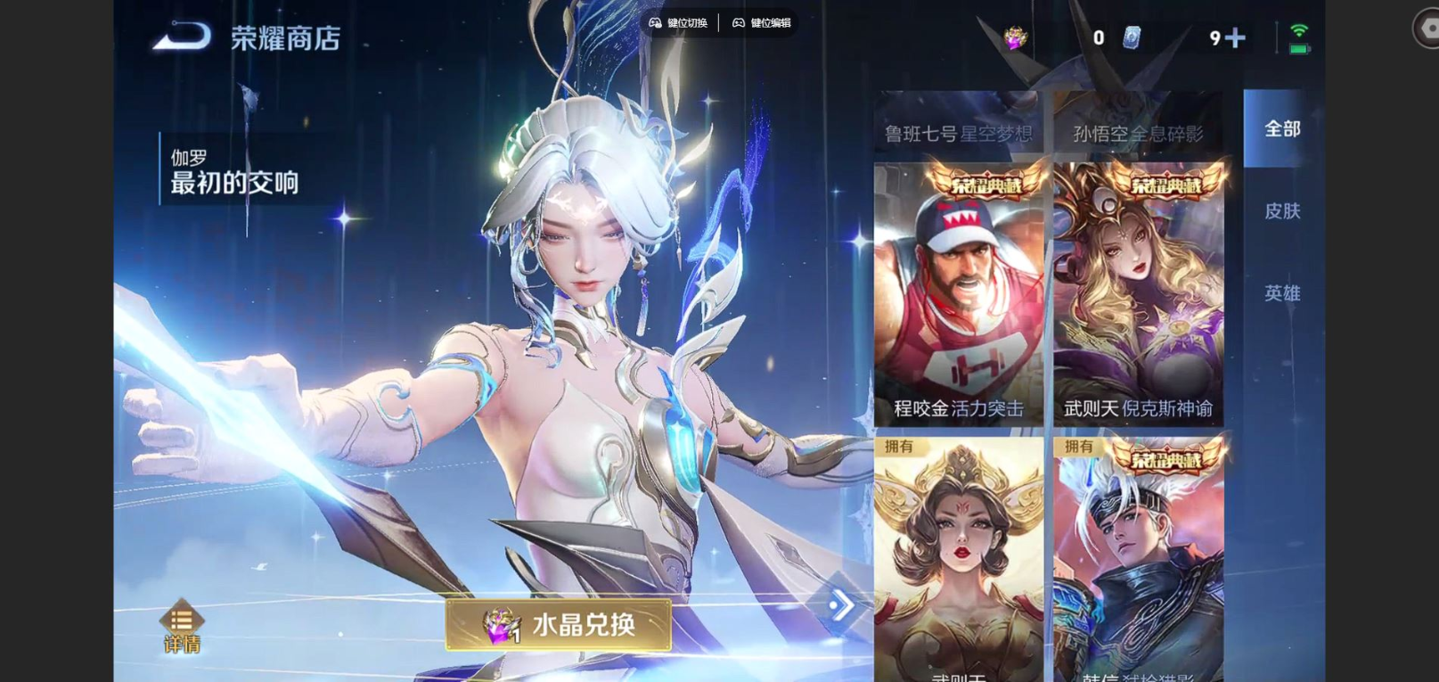 WZCMW3409849王者荣耀账号详情图32