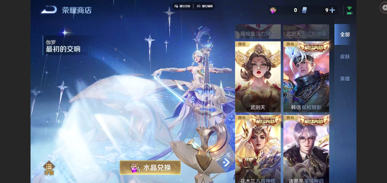 WZCMW3409849王者荣耀账号详情图31