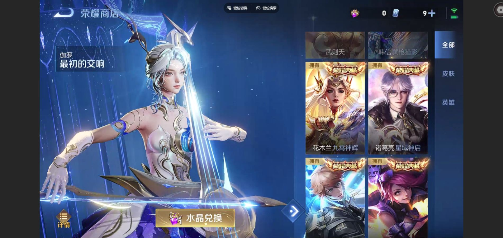 WZCMW3409849王者荣耀账号详情图30