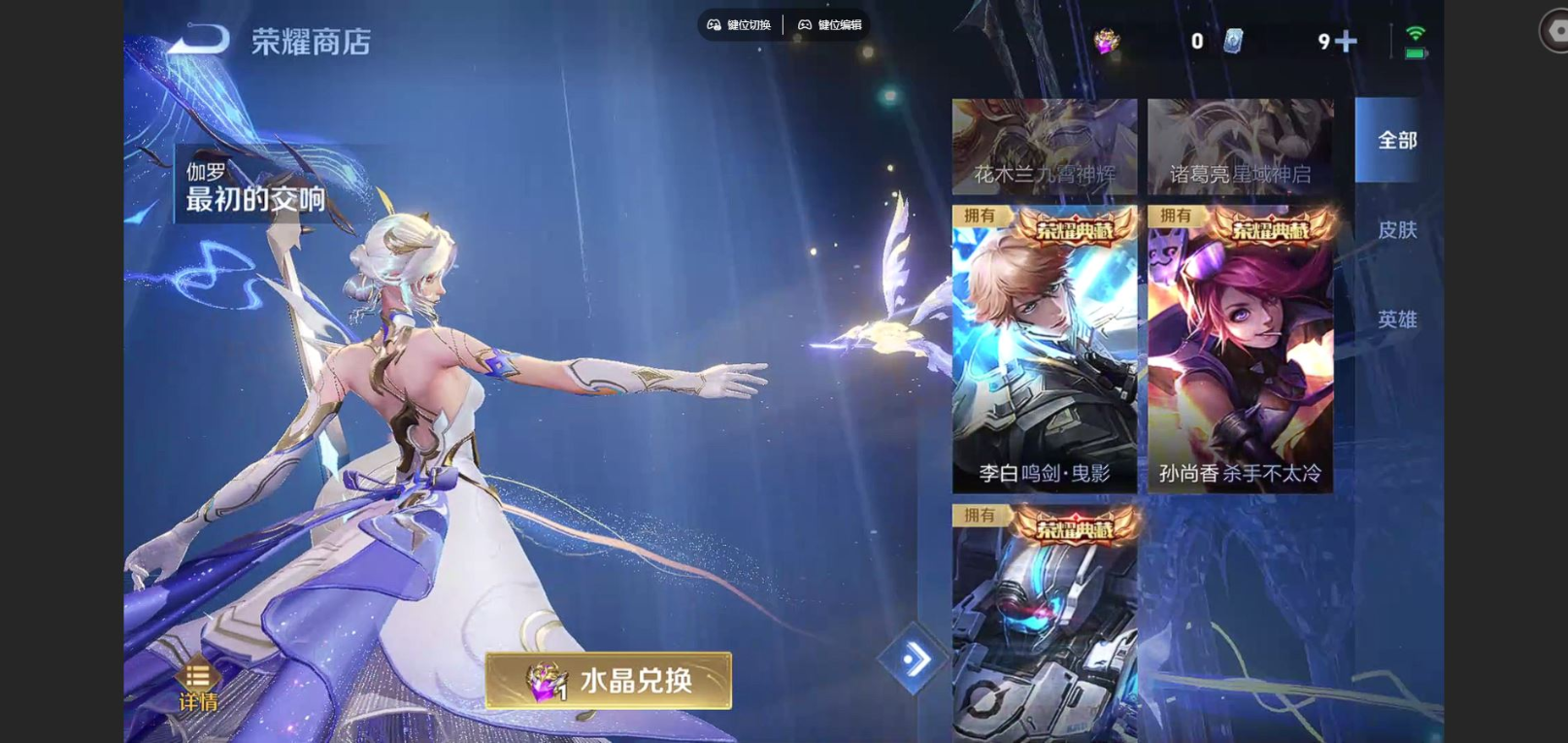 WZCMW3409849王者荣耀账号详情图29