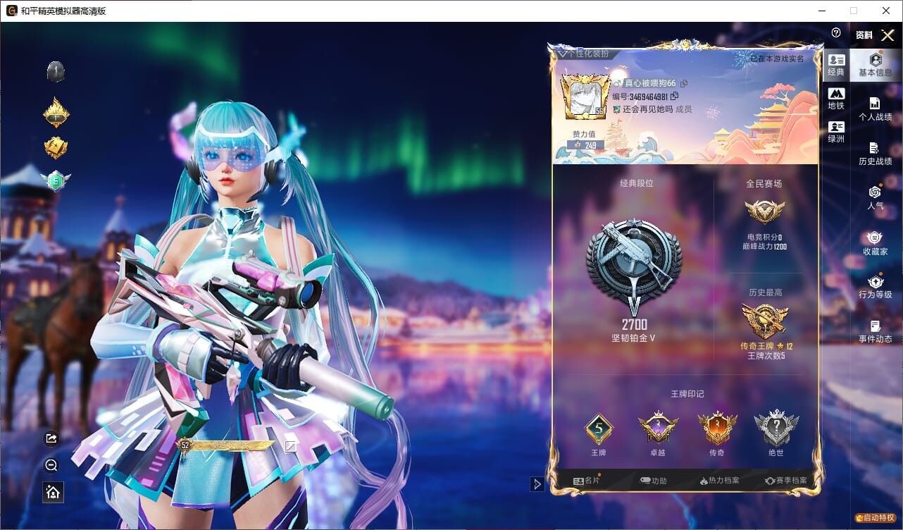 和平精英账号安卓微信0载具-475套装-152枪皮-实名: 不可修改 时装数: 475 枪械数: 152 战备数: 11