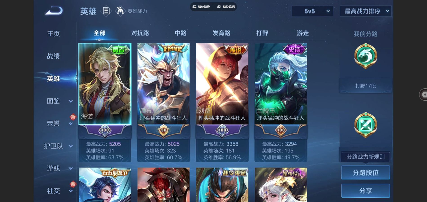 WZCMW3411802王者荣耀账号详情图3