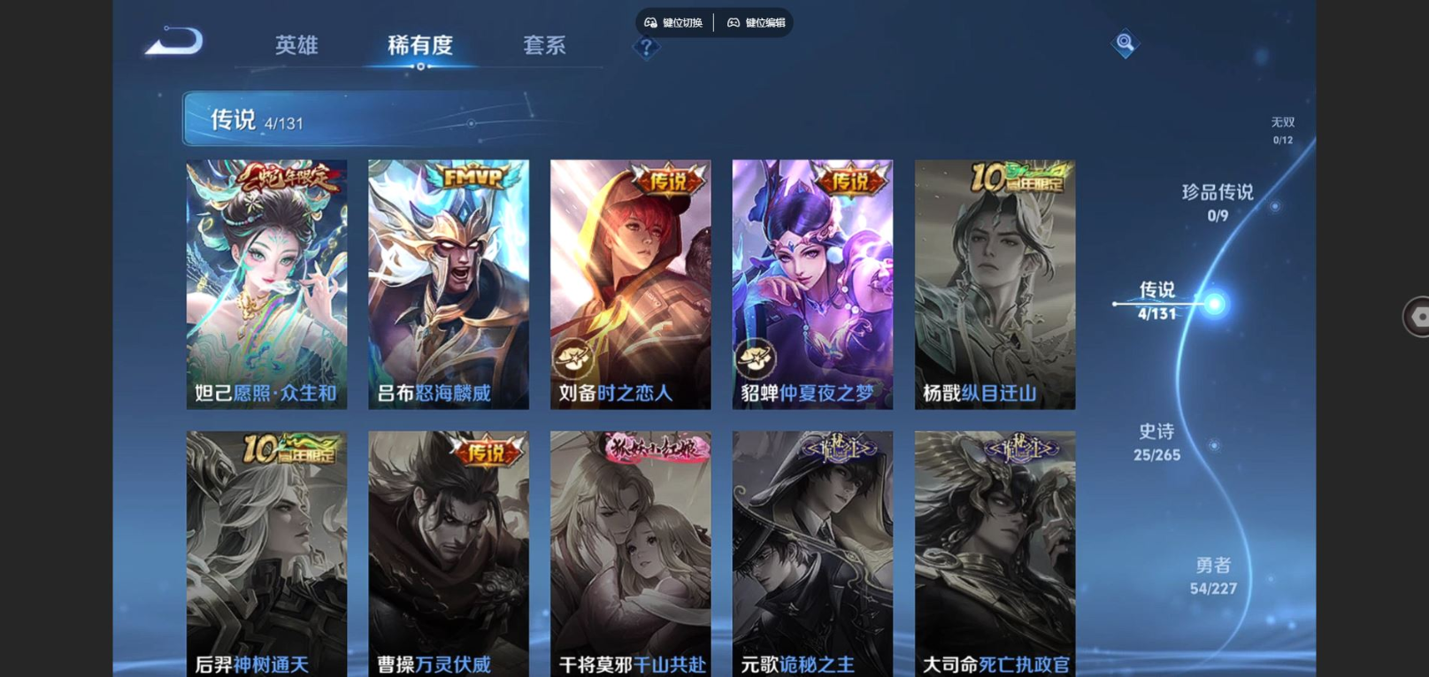 WZCMW3411802王者荣耀账号详情图5