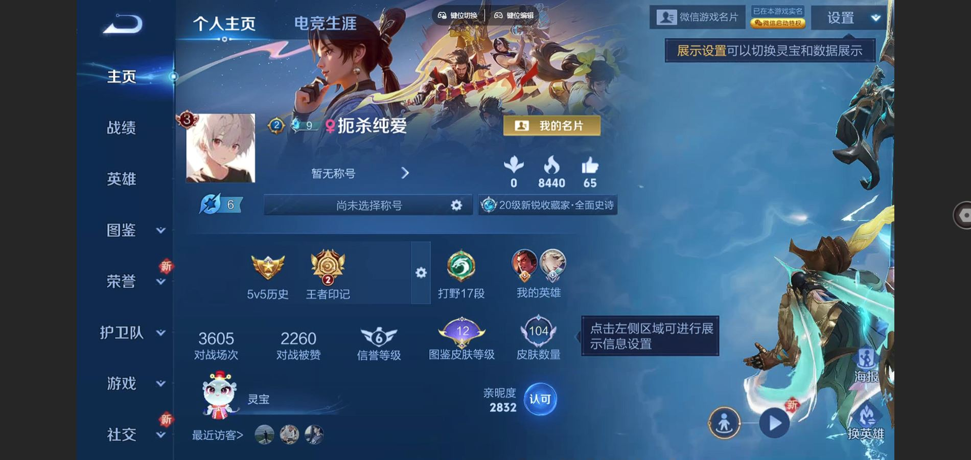 王者荣耀账号安卓VX122英雄-104皮肤-120英雄-104皮肤-4传说 1星传说 金色仲夏夜【传说】 愿照众生和 怒