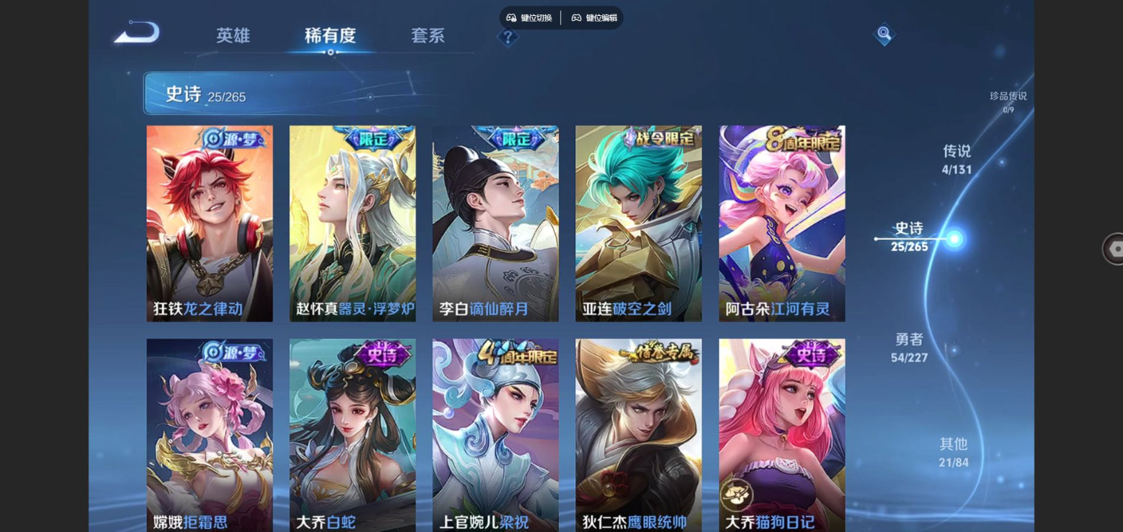 WZCMW3411802王者荣耀账号详情图6