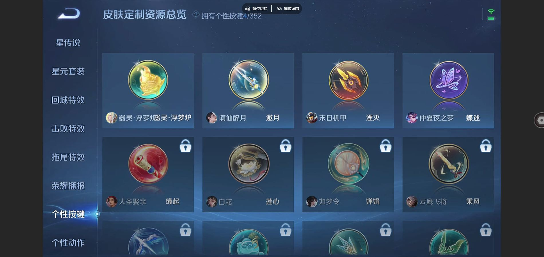 WZCMW3411802王者荣耀账号详情图8