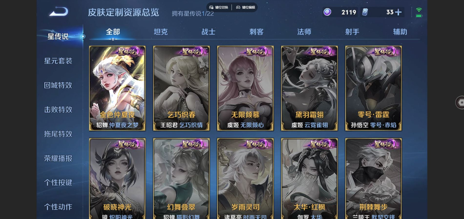 WZCMW3411802王者荣耀账号详情图9