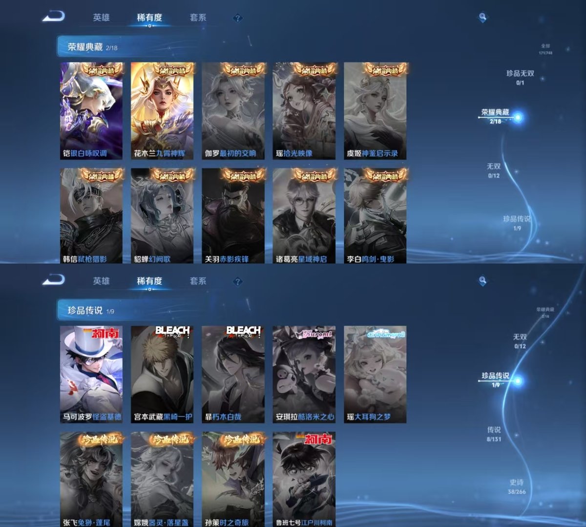 WZQM3461897王者荣耀账号详情图5