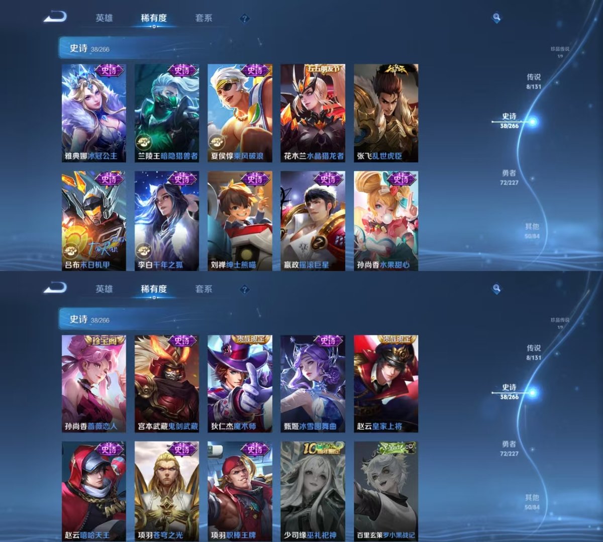 WZQM3461897王者荣耀账号详情图4