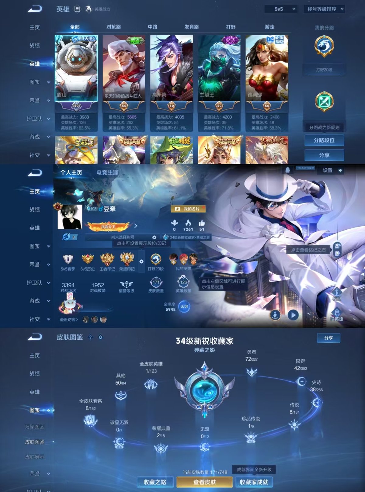 WZQM3461897王者荣耀账号详情图7