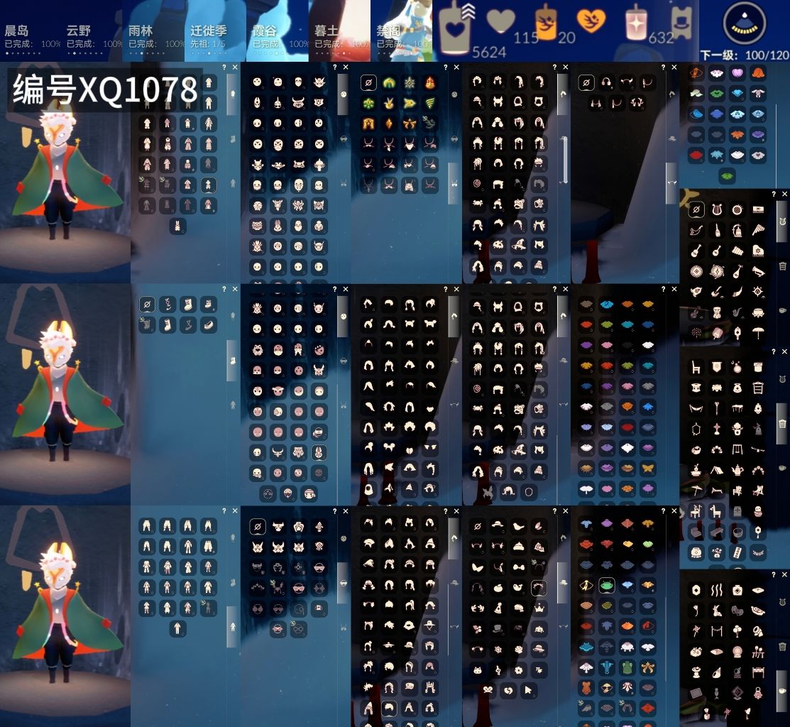 光遇账号安卓官服[14336420]【XQ1078】
✅渠道 ：安卓邮箱号✅1.7可换绑✅10季白枭巫师绊爱蝙蝠蛛网白雪秋千茶桌超多热门物品礼包

✅最高：1.504最矮：13.504目前：13.445

