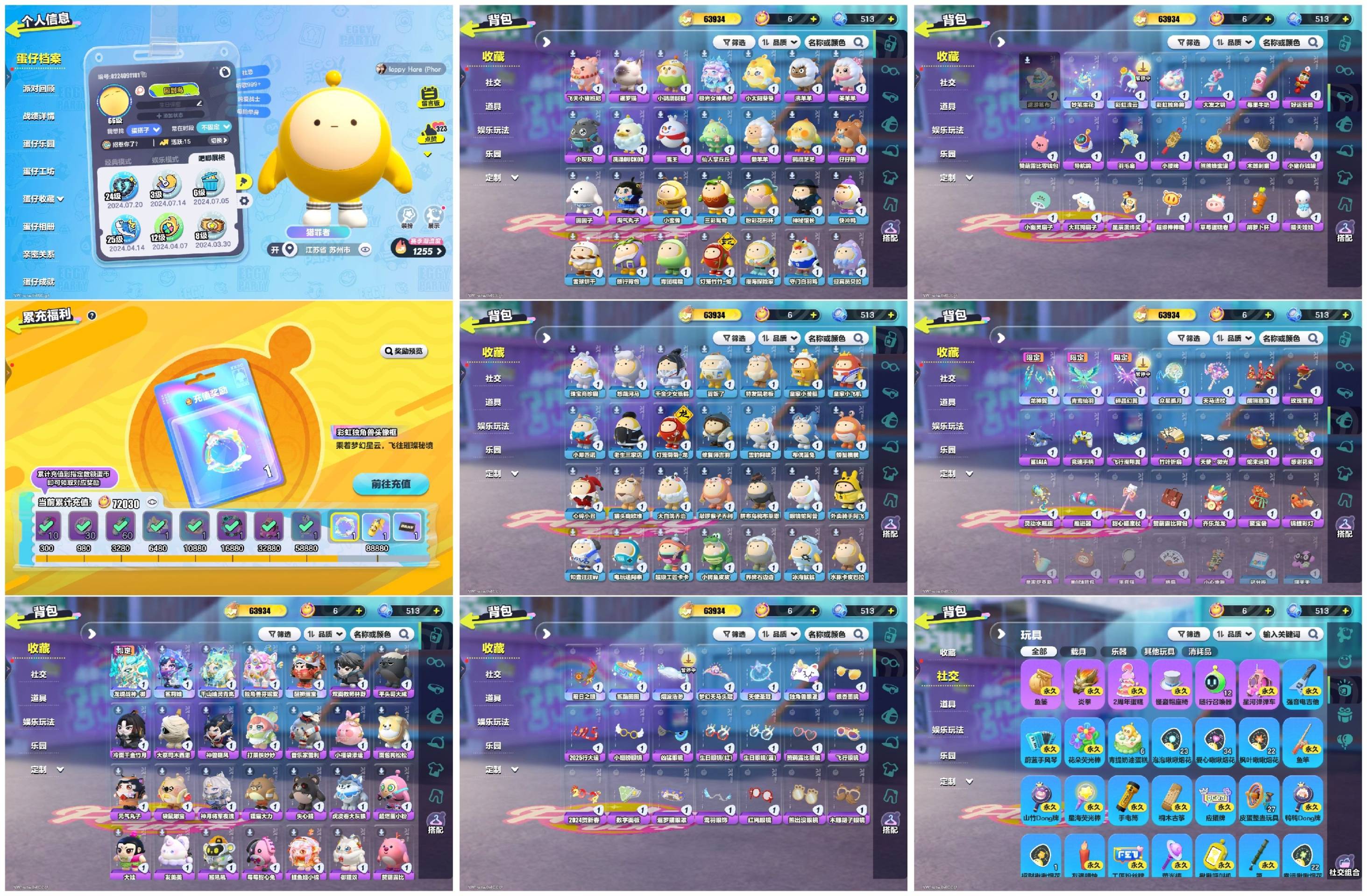 蛋仔派对账号VIVO[14337135]【XTD249】✅区服：vivo✅登录方式：手机号✅历史潮流：63936✅氪条：72030✅幻彩套装数量：5✅紫色套装数量：39✅幻彩套装：龙魂战神-御,鲨莉娃,千山绘灵青岚,独角