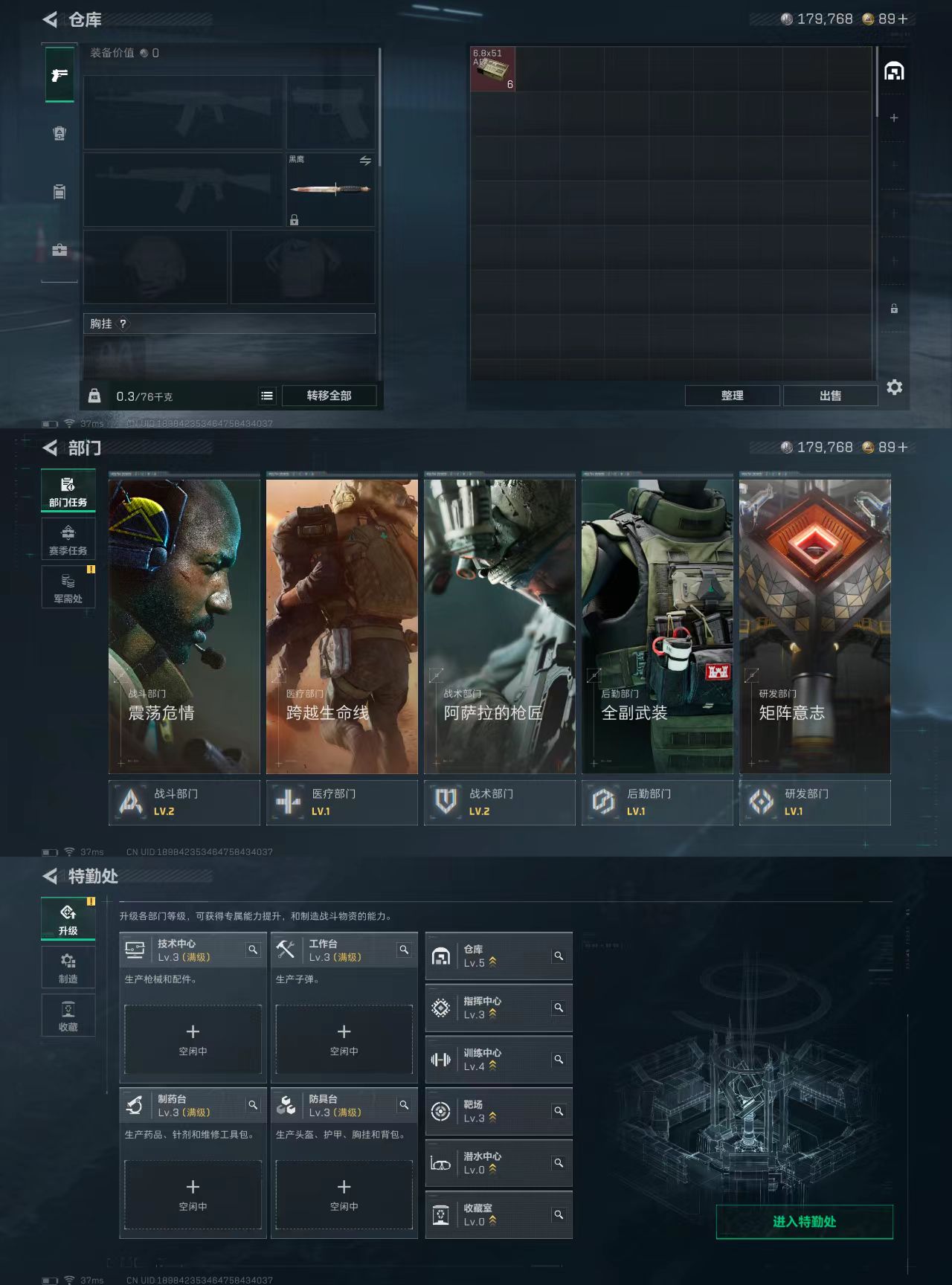 SJZCW380236三角洲行动账号详情图3 SJZCW380236三角洲行动账号详情图3