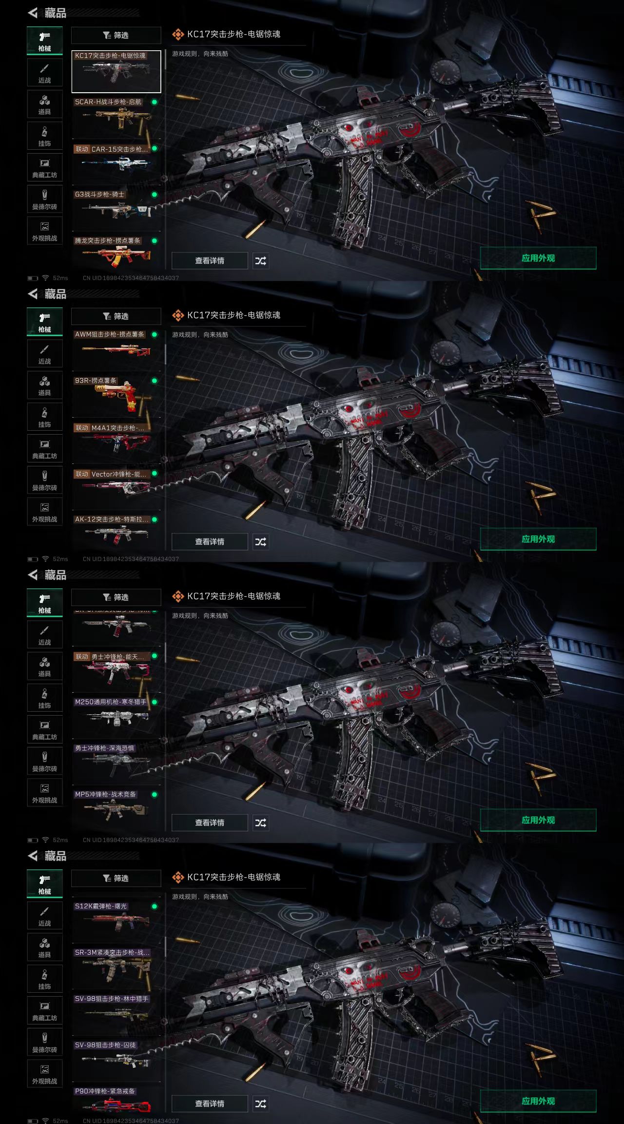 SJZCW380236三角洲行动账号详情图4 SJZCW380236三角洲行动账号详情图4