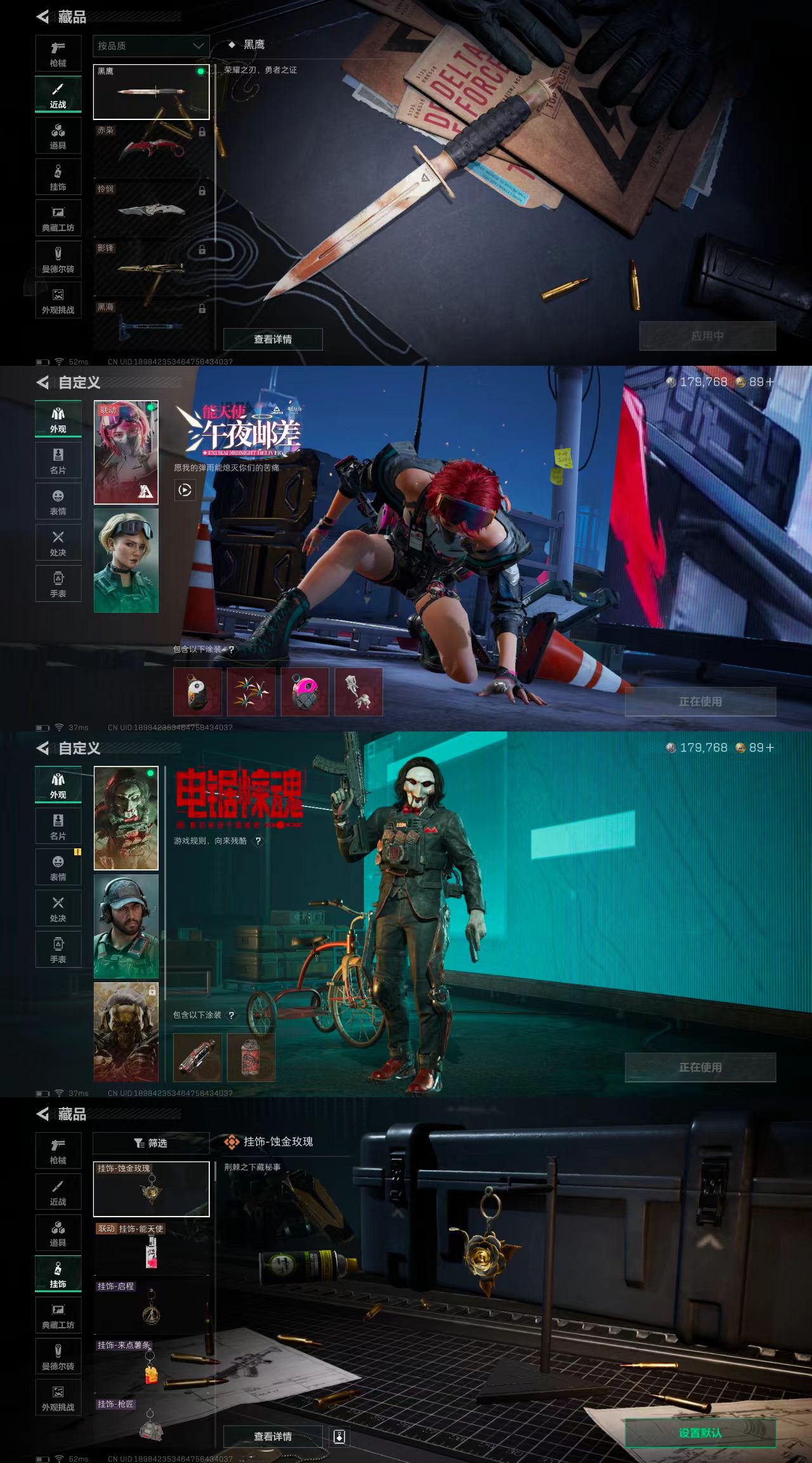 SJZCW380236三角洲行动账号详情图2 SJZCW380236三角洲行动账号详情图2