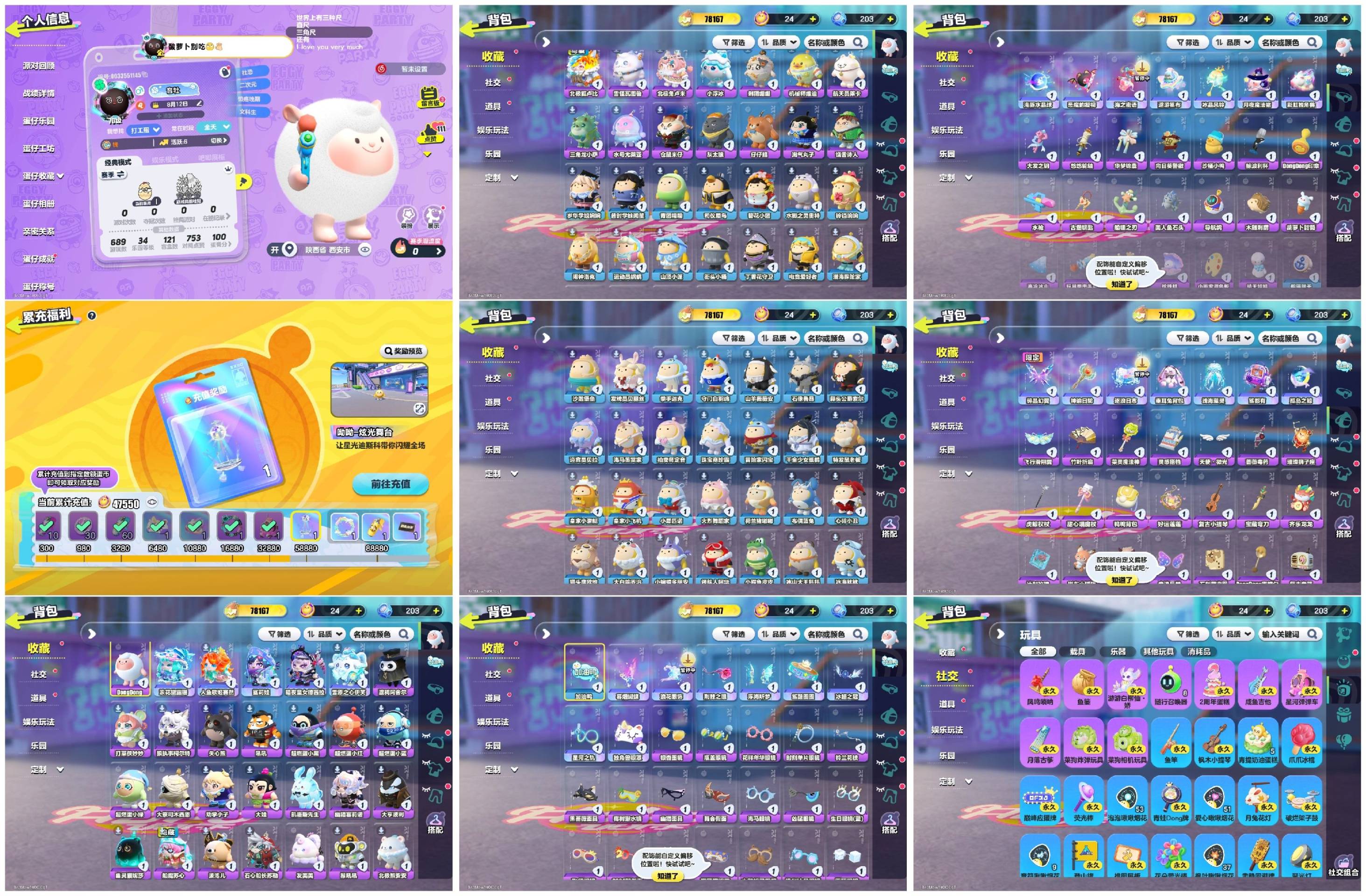 蛋仔派对账号华为[14337512]【XTD251】✅区服：华为账号未设置✅登录方式：手机号✅历史潮流：78167✅氪条：47550✅幻彩套装数量：5✅紫色套装数量：37✅幻彩套装：浪花黛露珊,人鱼歌姬赛然,鲨莉娃,