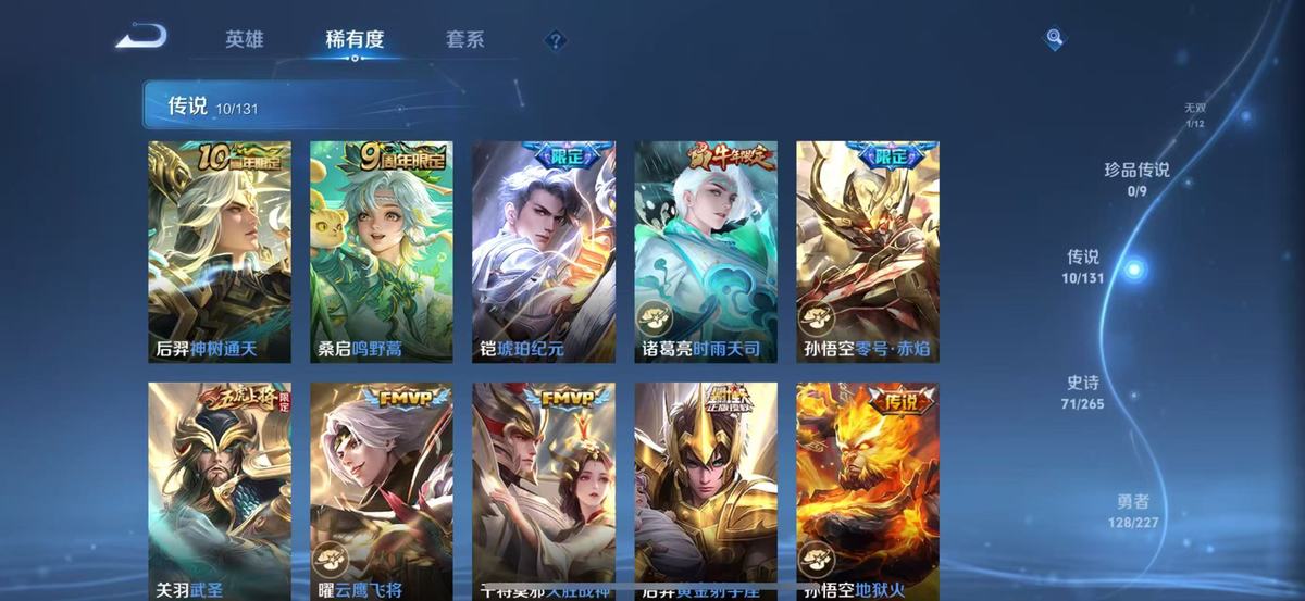 WZQM3461900王者荣耀账号详情图3