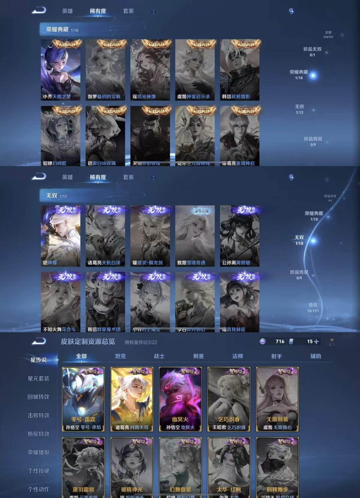 WZQM3461900王者荣耀账号详情图6