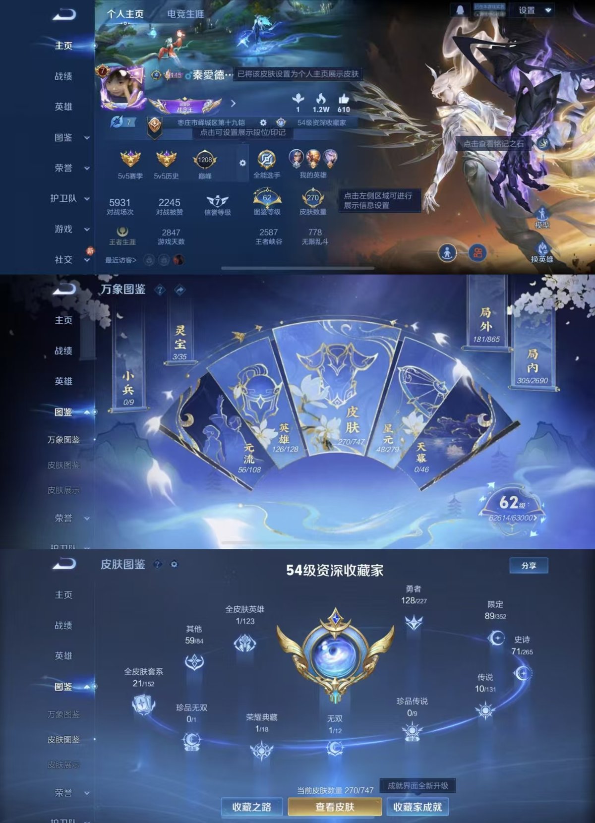 WZQM3461900王者荣耀账号详情图7