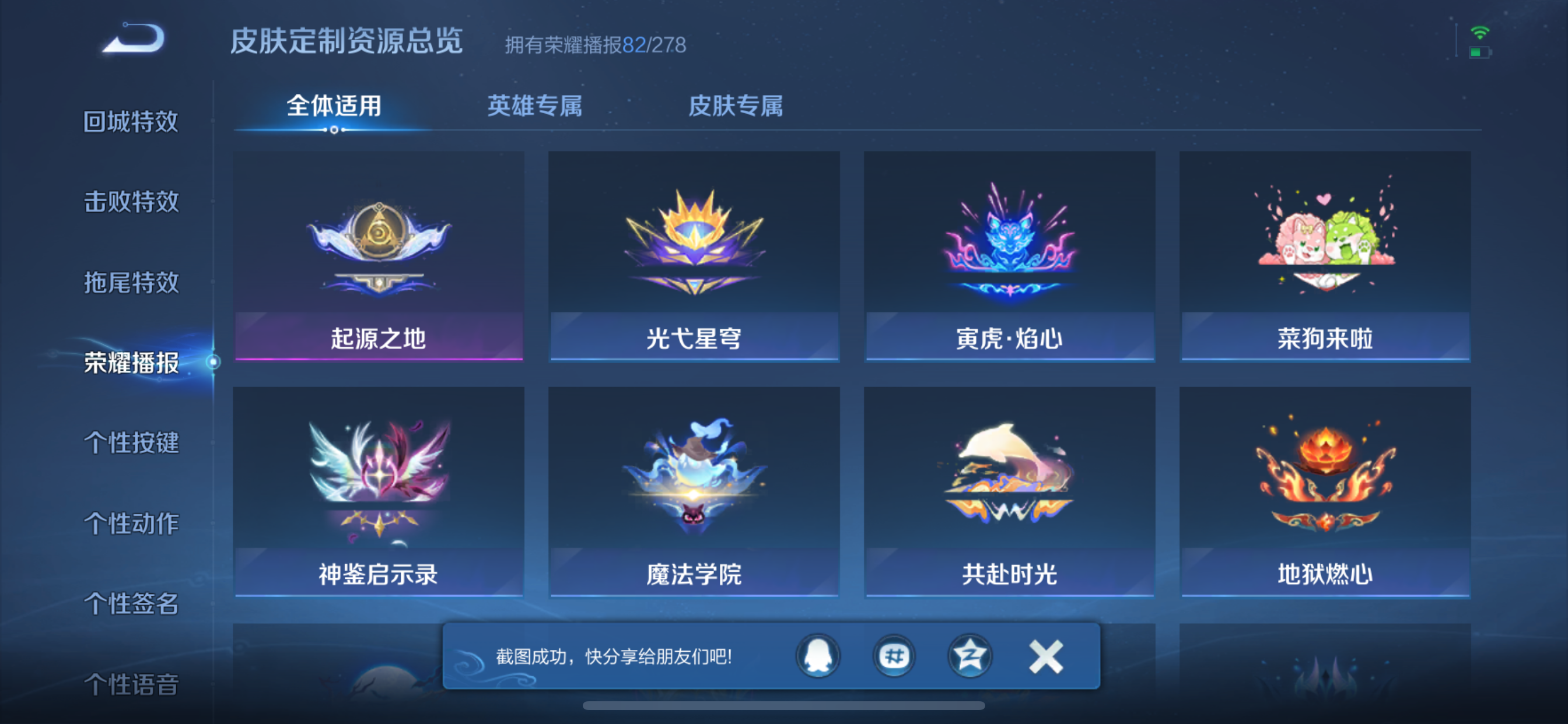 WZLX4326397王者荣耀账号详情图6