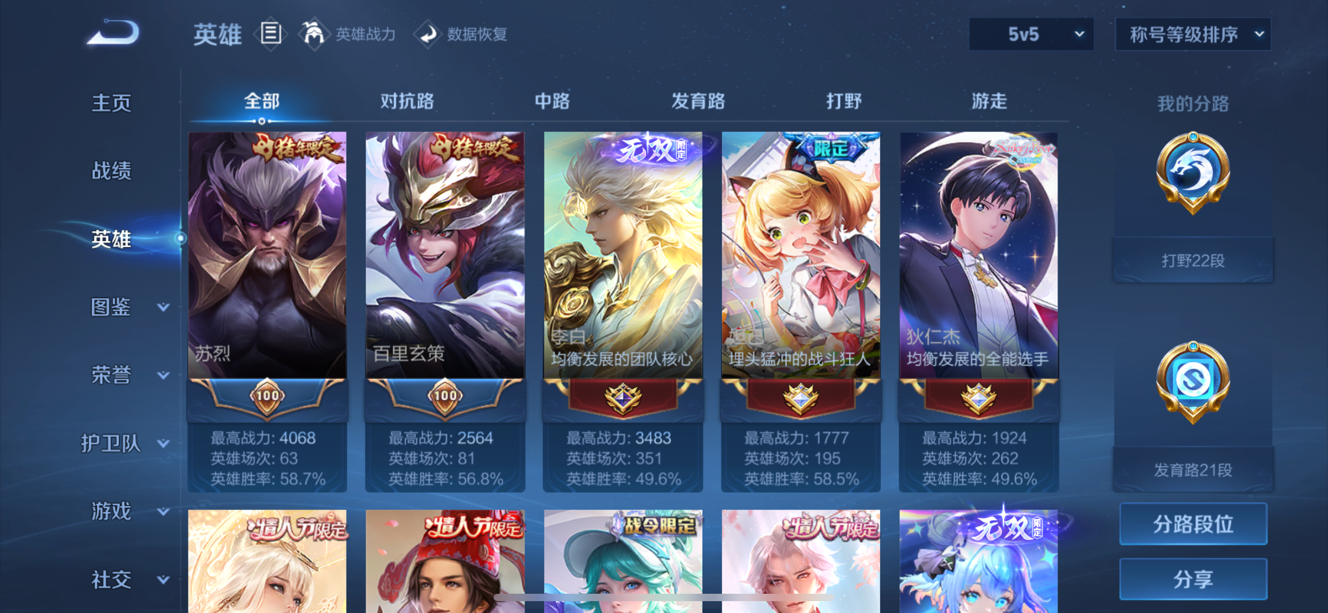 WZLX4326397王者荣耀账号详情图2