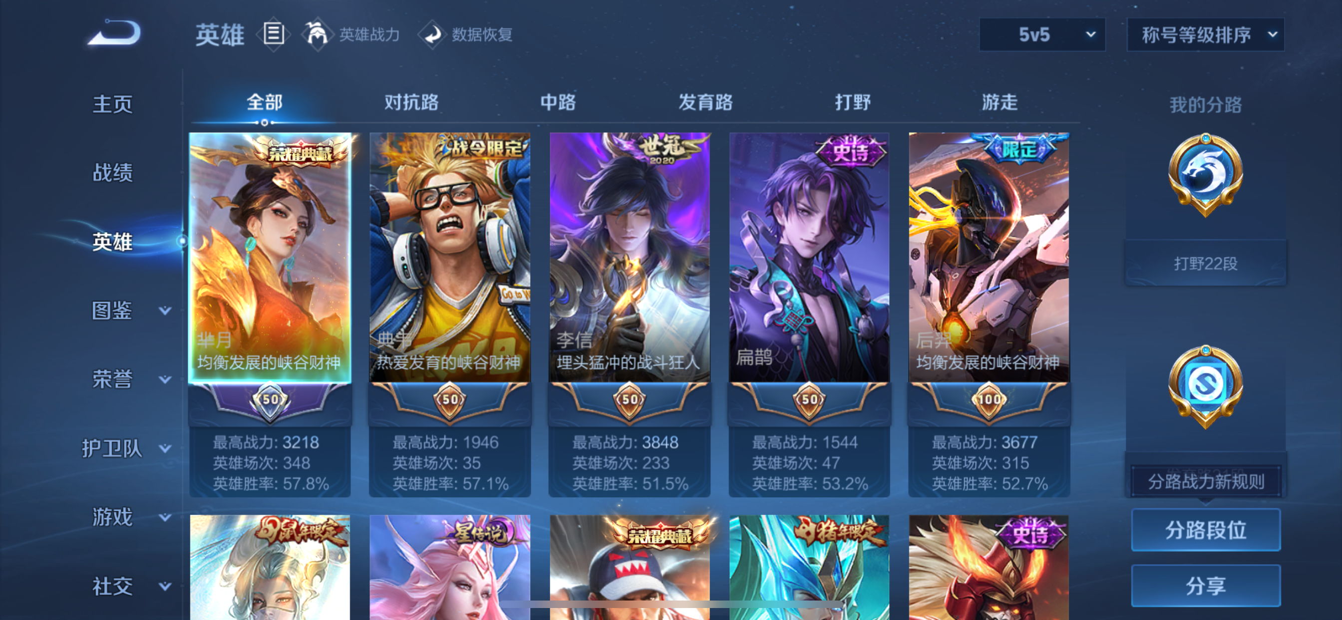 WZLX4326397王者荣耀账号详情图3