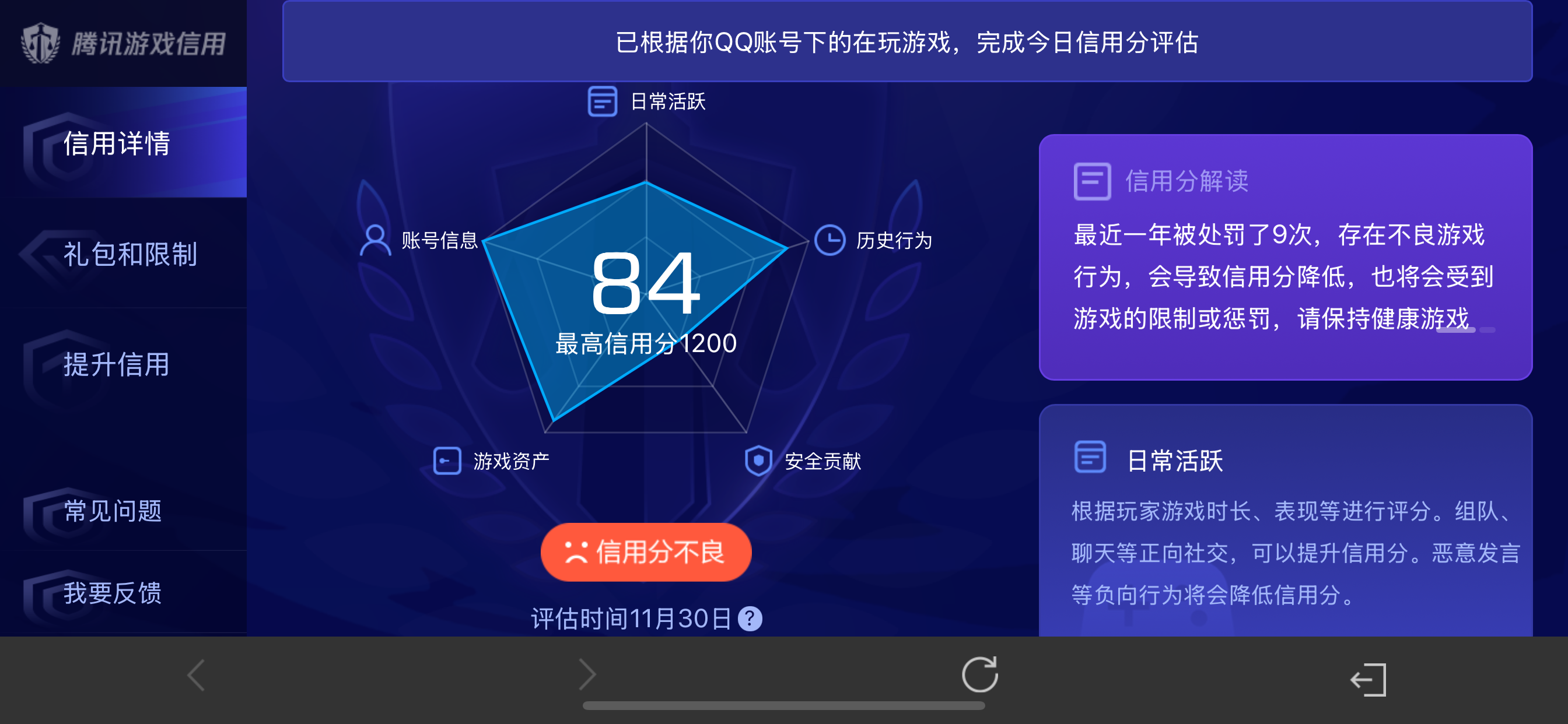 WZLX4326397王者荣耀账号详情图5