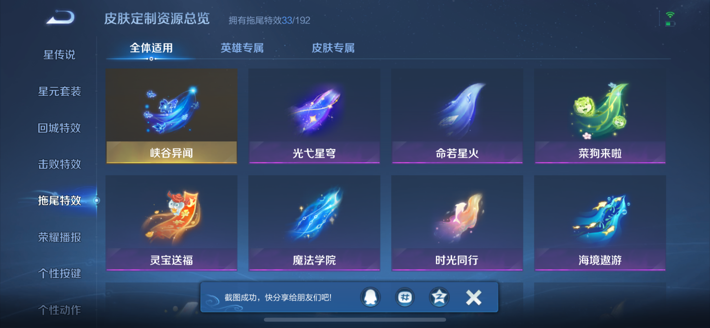 WZLX4326397王者荣耀账号详情图11