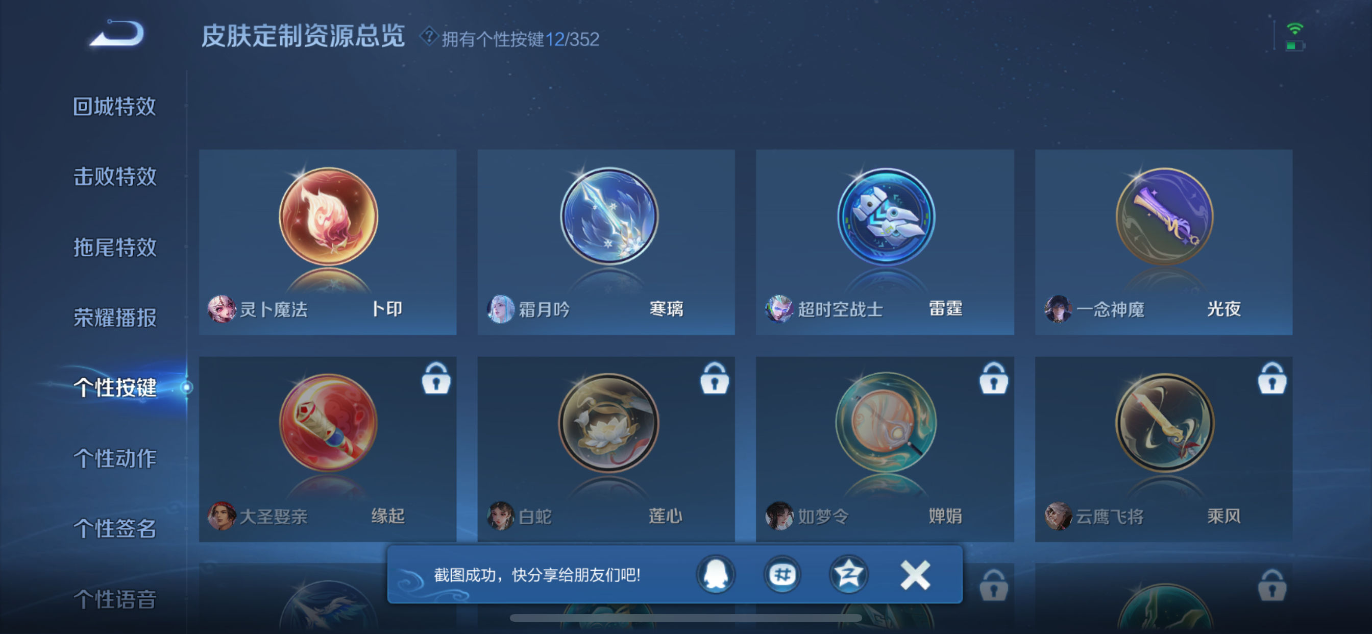 WZLX4326397王者荣耀账号详情图16