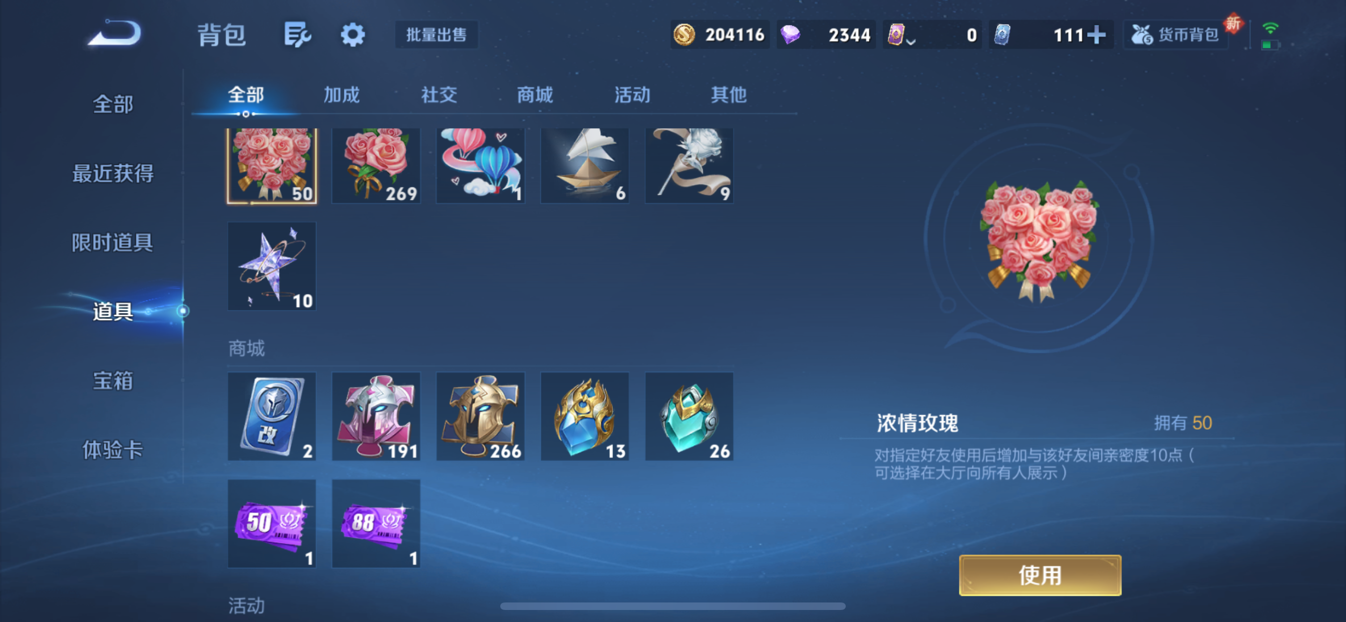 WZLX4326397王者荣耀账号详情图17