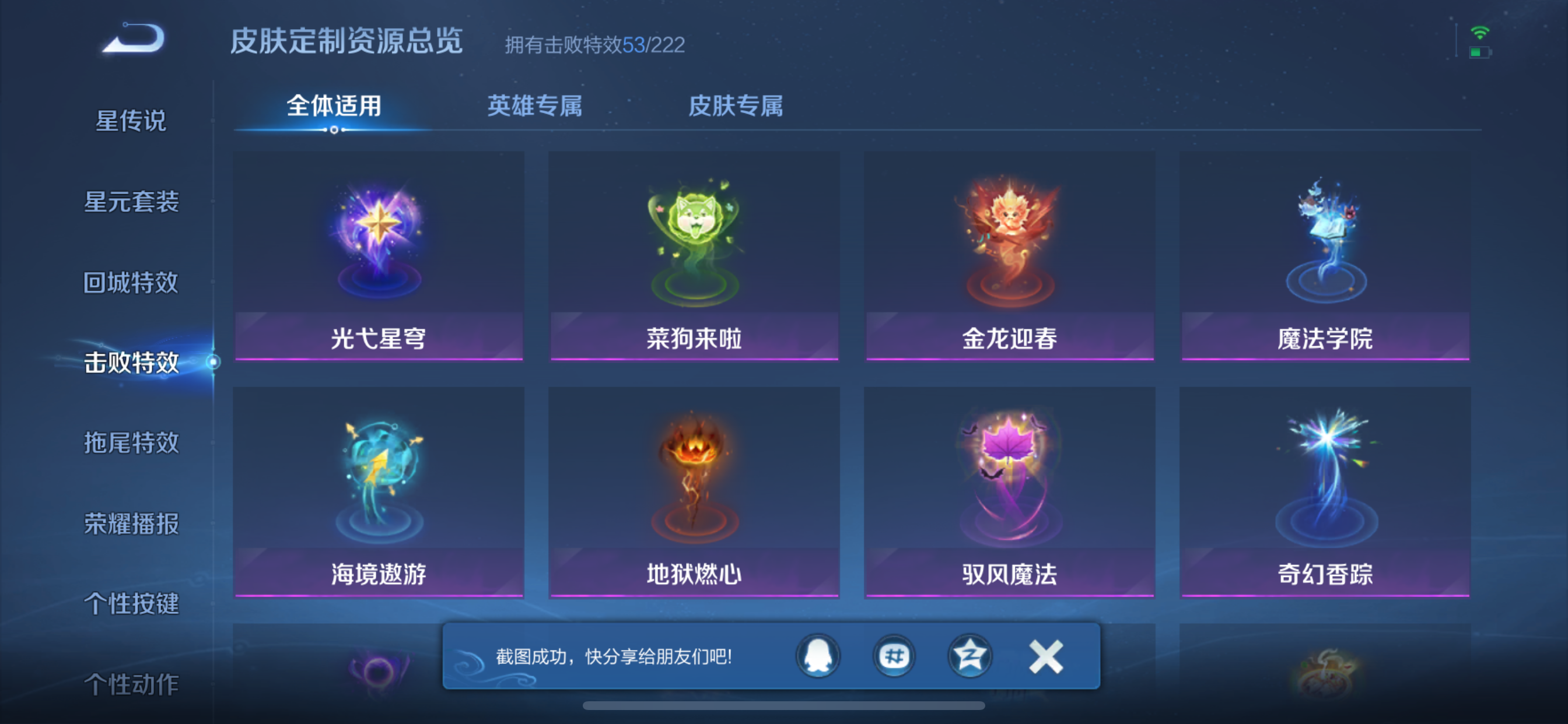 WZLX4326397王者荣耀账号详情图18