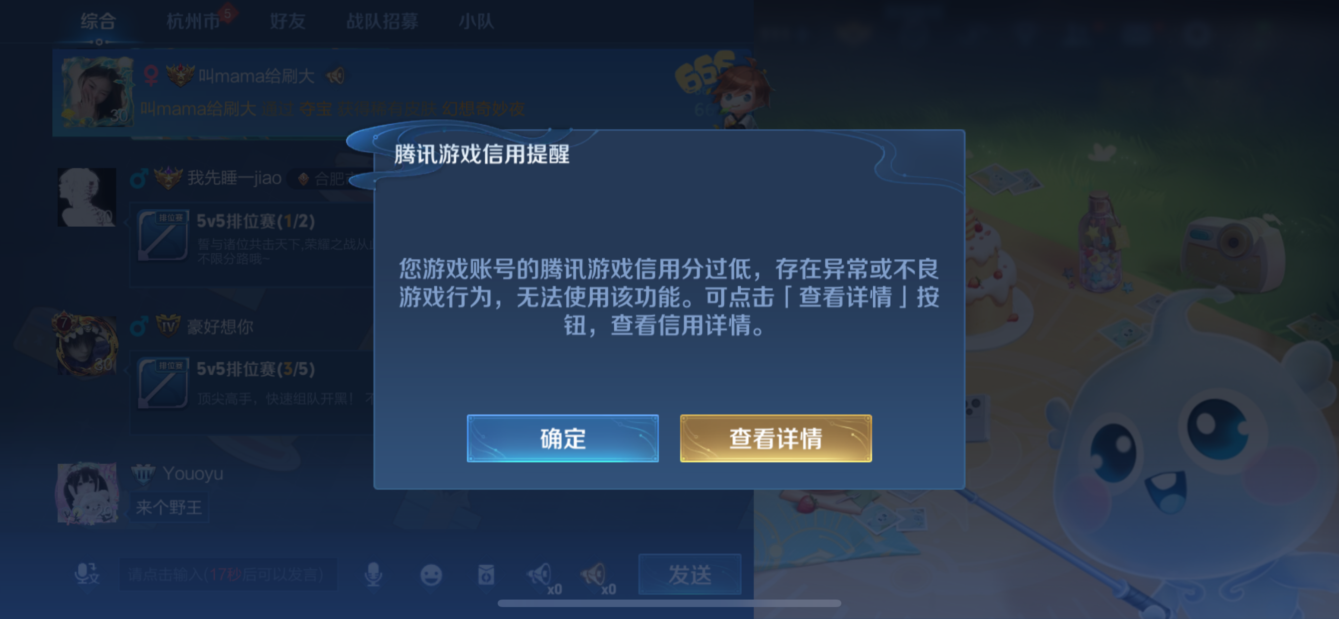WZLX4326397王者荣耀账号详情图8