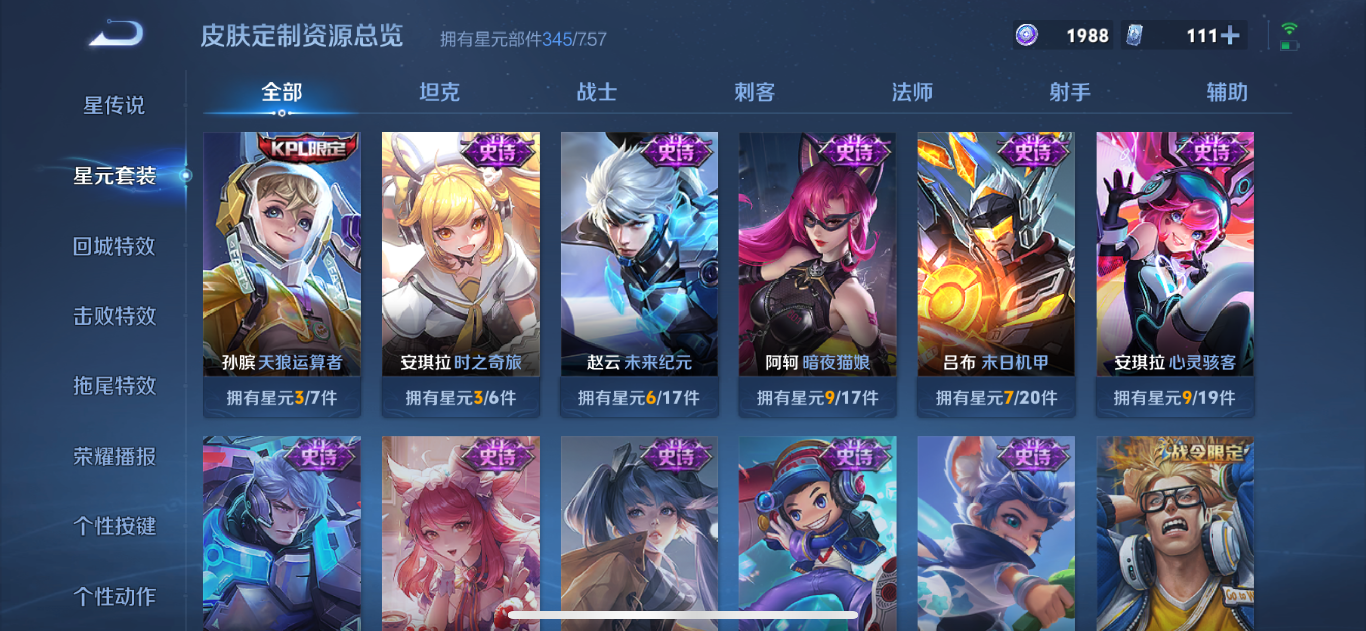 WZLX4326397王者荣耀账号详情图25