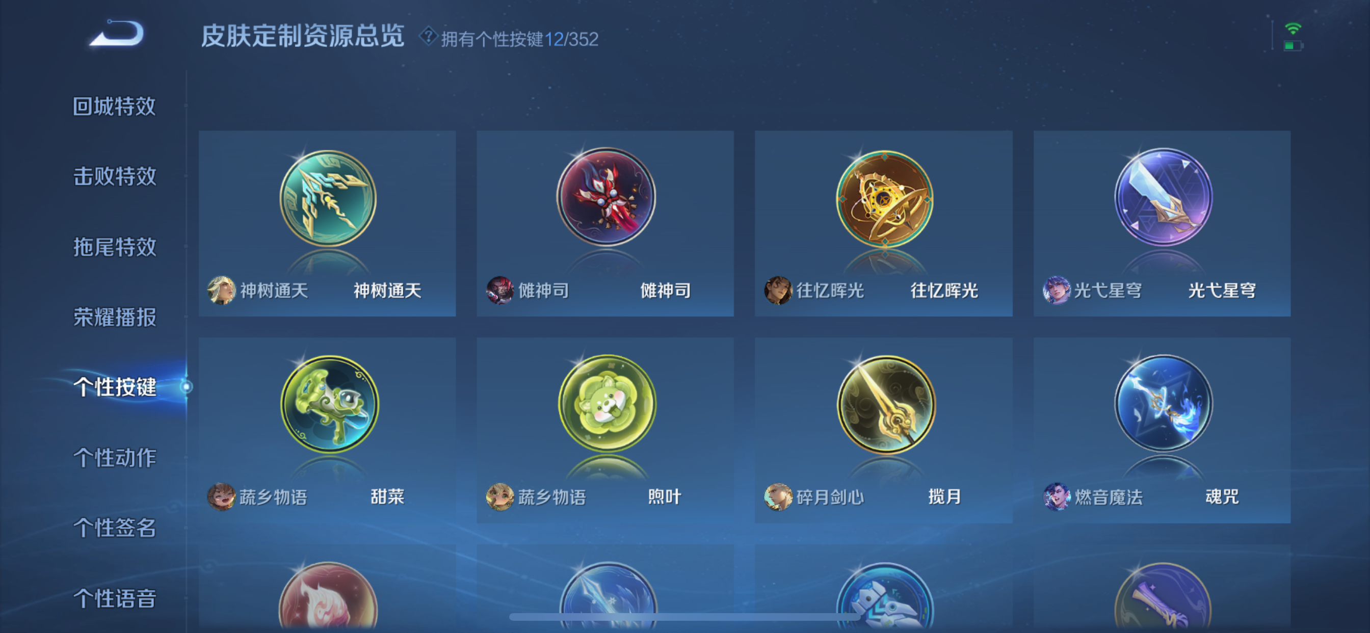 WZLX4326397王者荣耀账号详情图23
