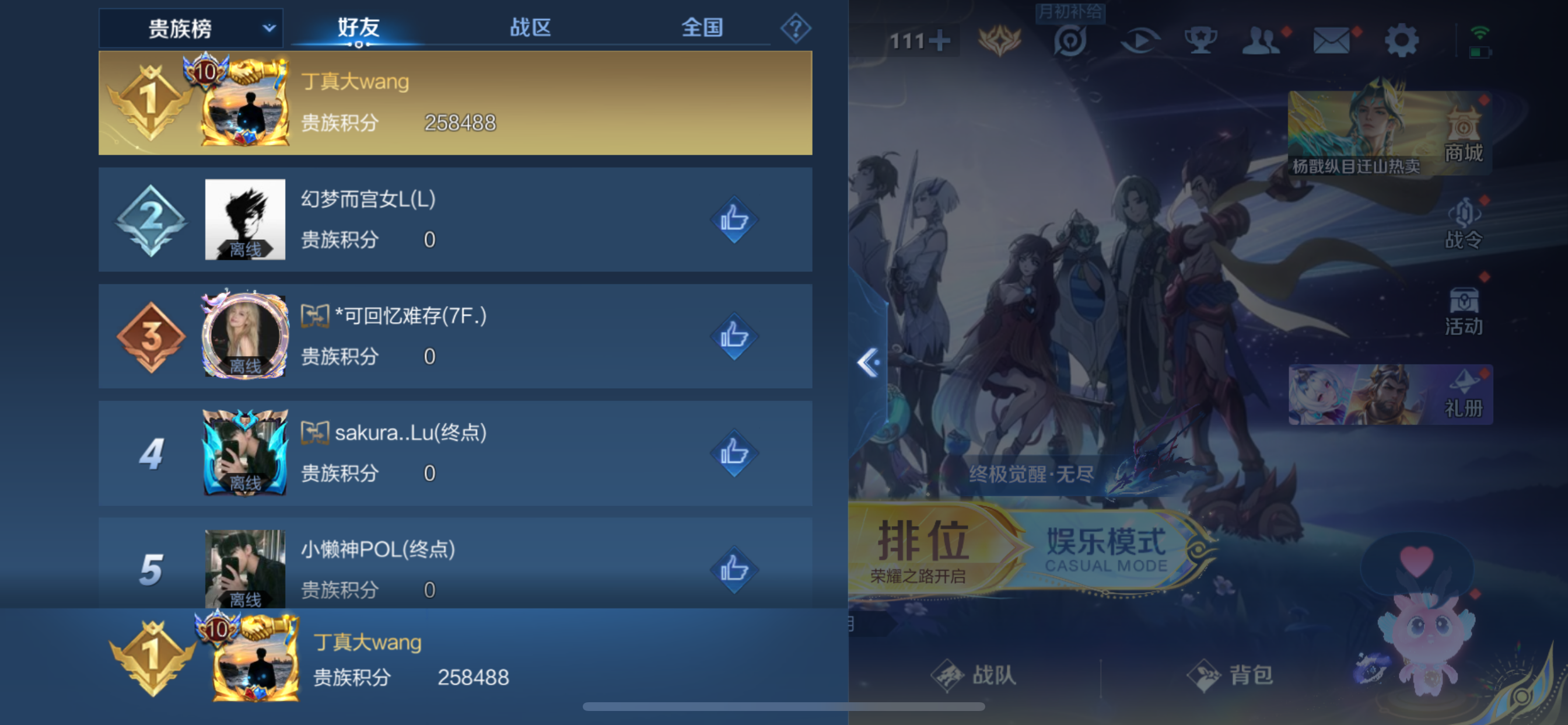 WZLX4326397王者荣耀账号详情图10