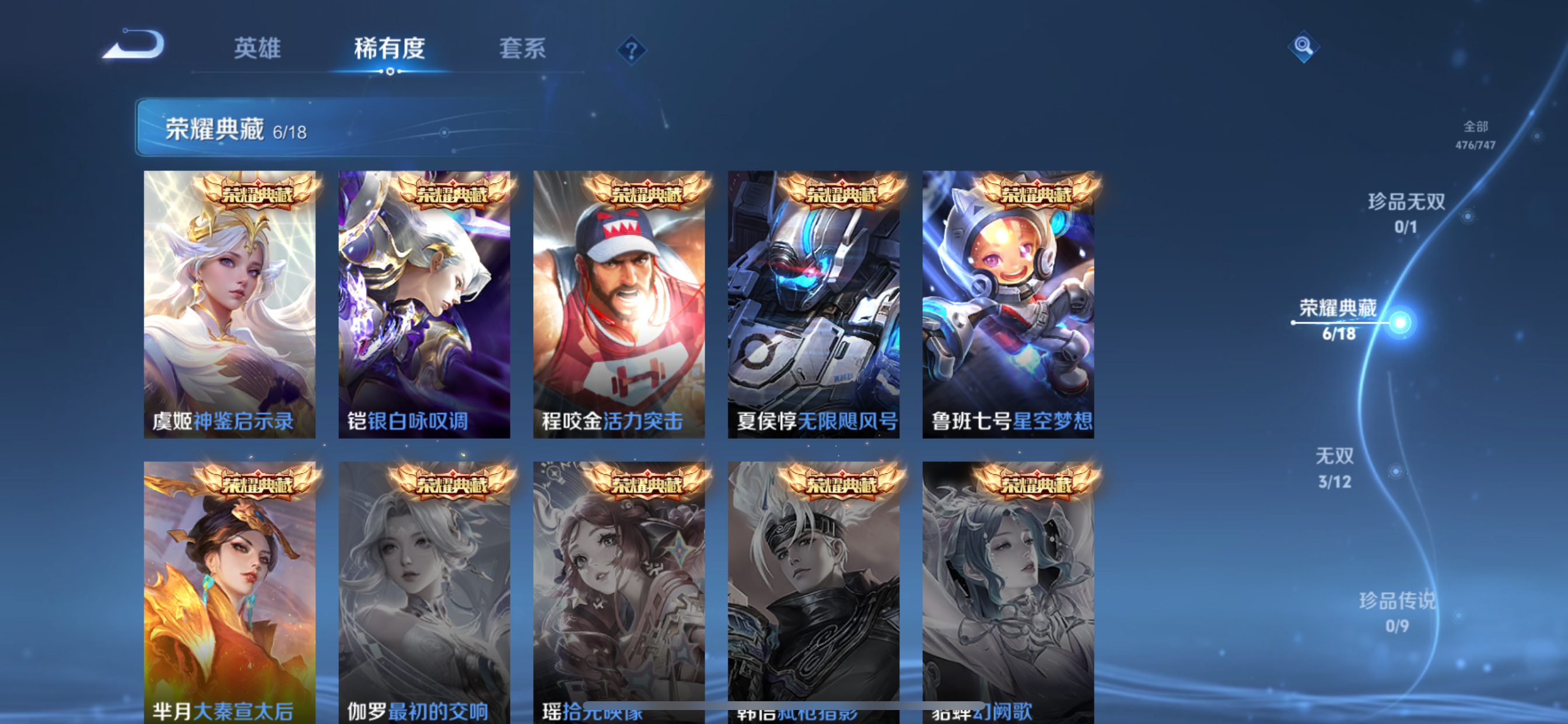 WZLX4326397王者荣耀账号详情图32