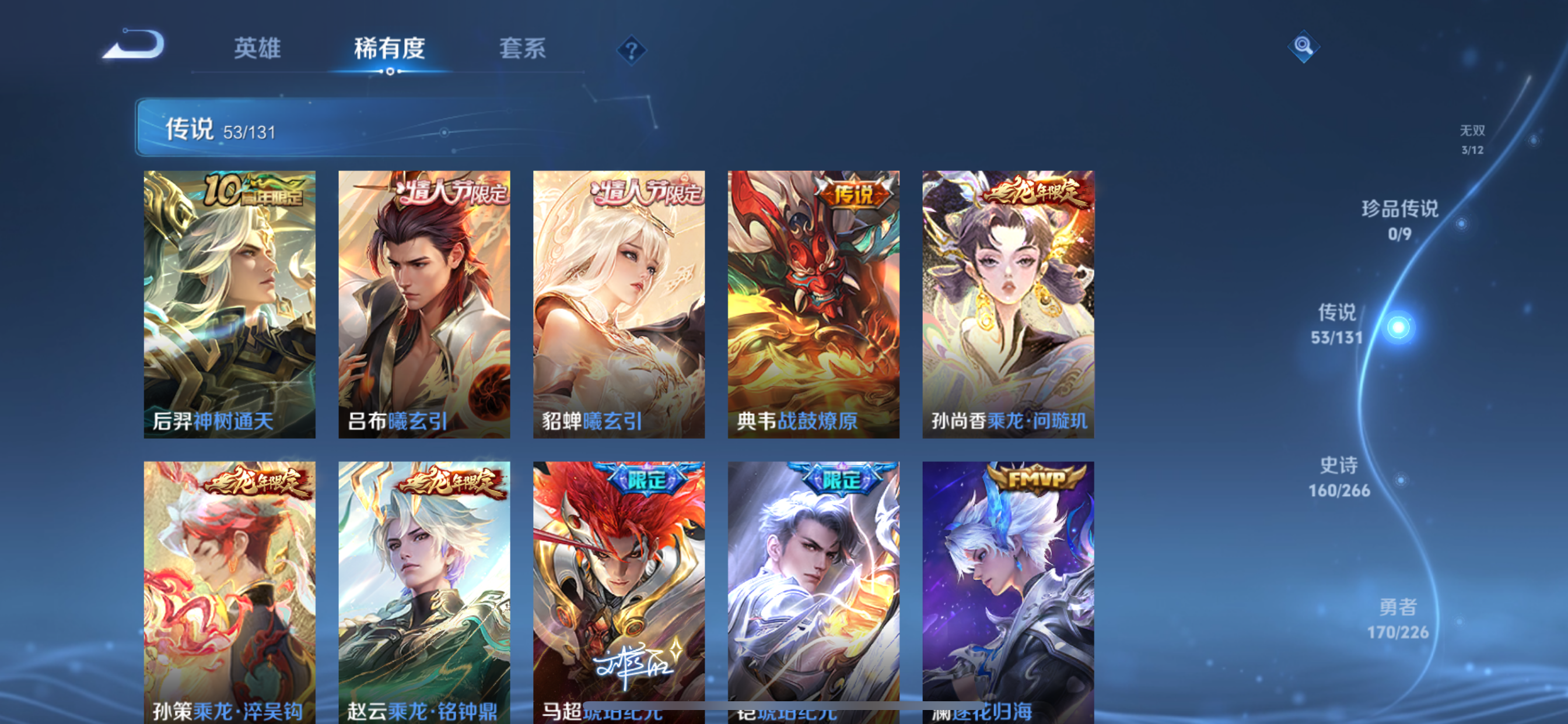 WZLX4326397王者荣耀账号详情图9