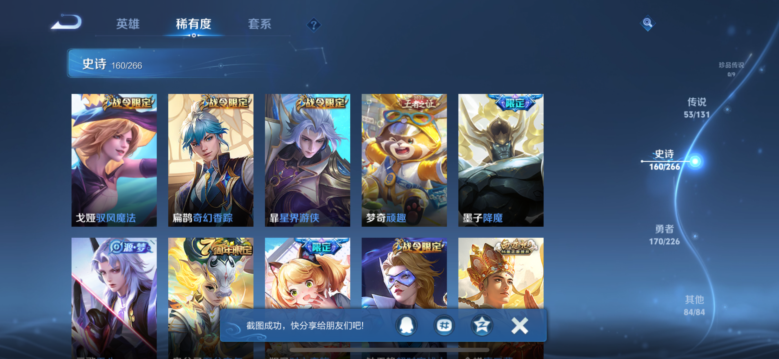 WZLX4326397王者荣耀账号详情图27