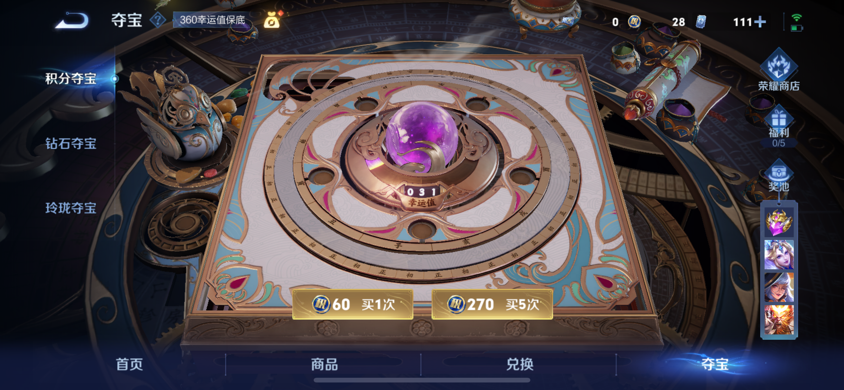 WZLX4326397王者荣耀账号详情图31