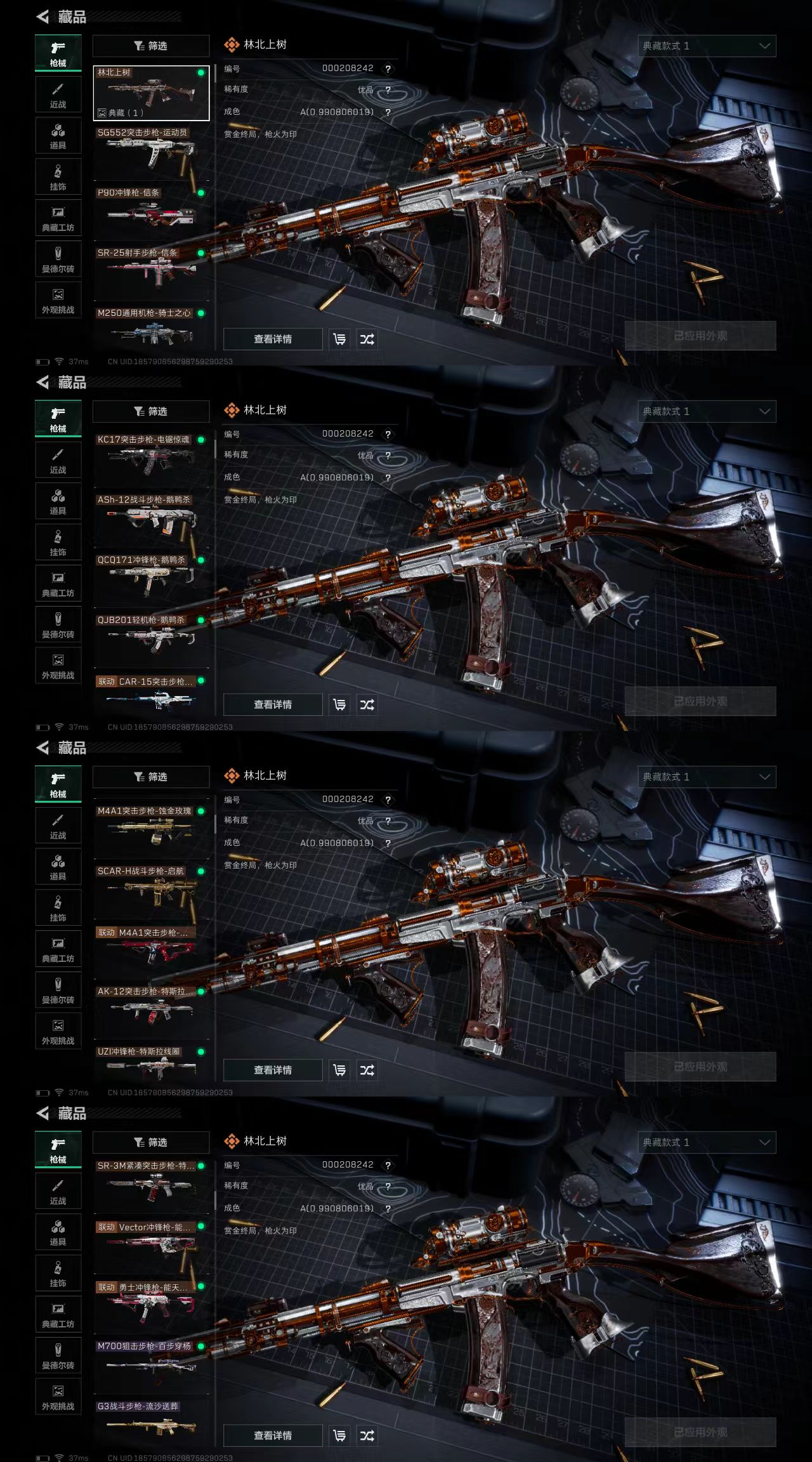 SJZCW380273三角洲行动账号详情图6 SJZCW380273三角洲行动账号详情图6