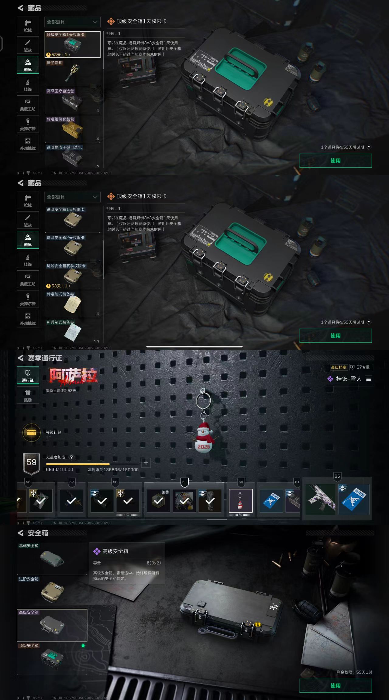 SJZCW380273三角洲行动账号详情图4 SJZCW380273三角洲行动账号详情图4