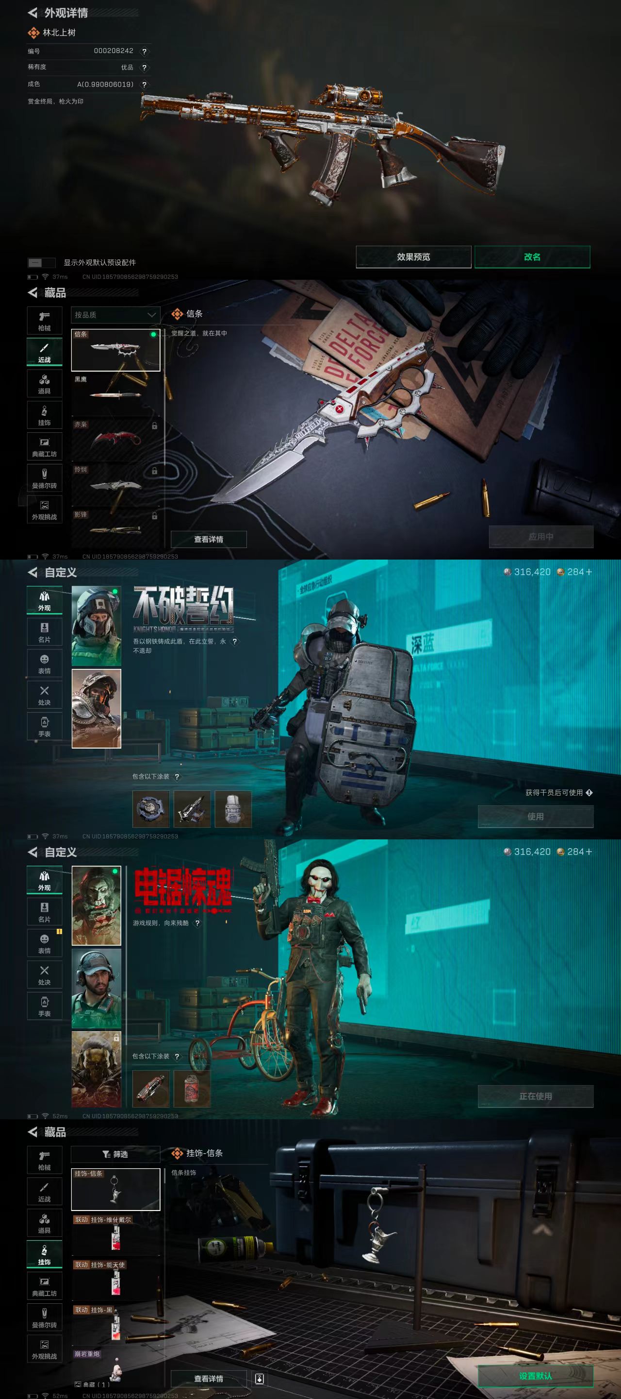 SJZCW380273三角洲行动账号详情图2 SJZCW380273三角洲行动账号详情图2