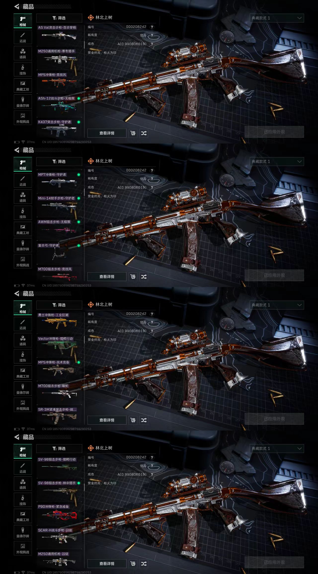 SJZCW380273三角洲行动账号详情图5 SJZCW380273三角洲行动账号详情图5