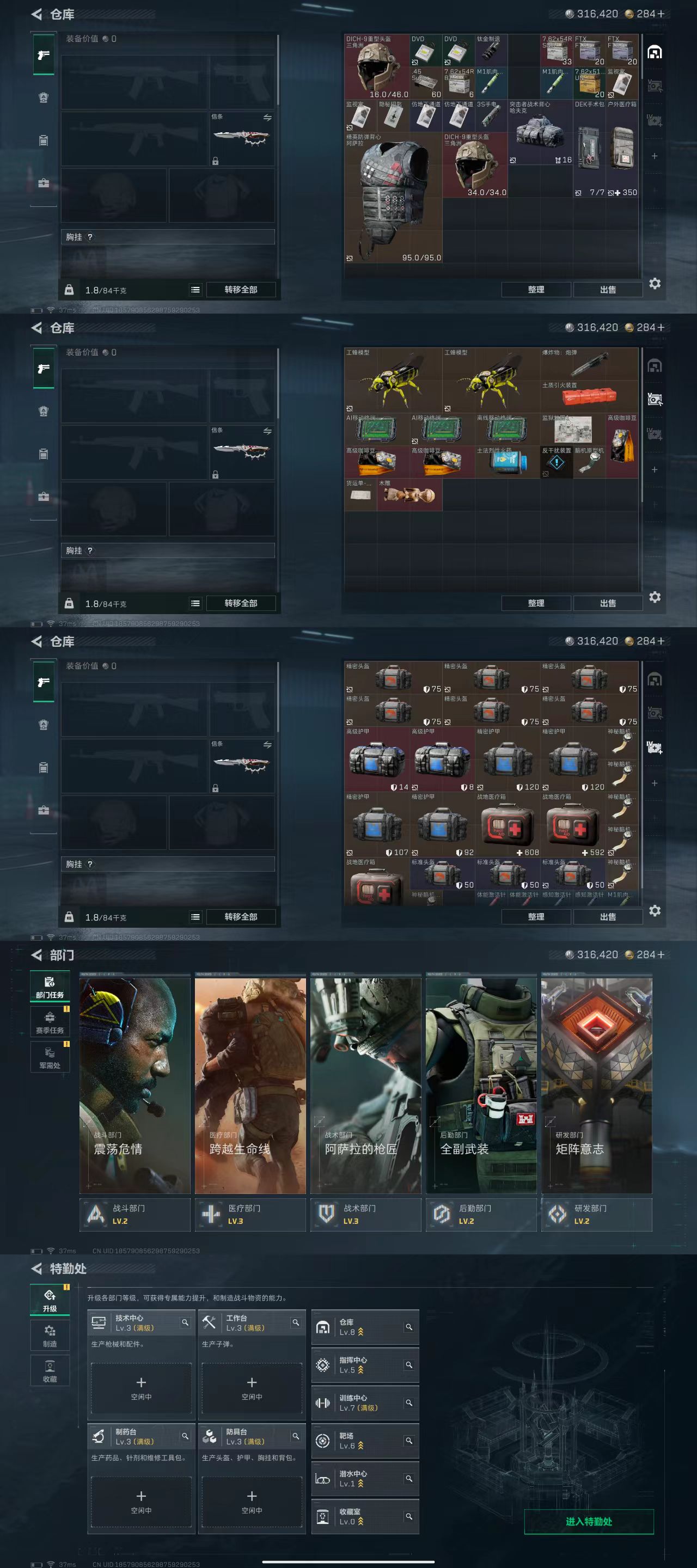 SJZCW380273三角洲行动账号详情图3 SJZCW380273三角洲行动账号详情图3