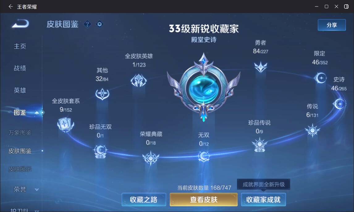 WZCMW3410106王者荣耀账号详情图2 WZCMW3410106王者荣耀账号详情图2