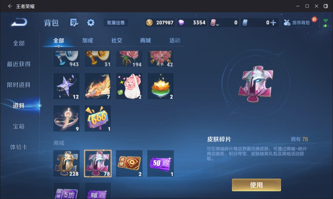 WZCMW3410106王者荣耀账号详情图9 WZCMW3410106王者荣耀账号详情图9