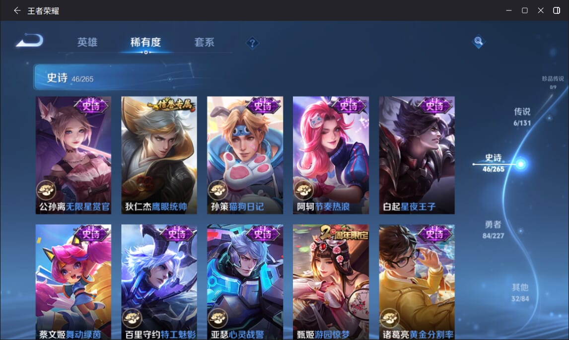 WZCMW3410106王者荣耀账号详情图6 WZCMW3410106王者荣耀账号详情图6