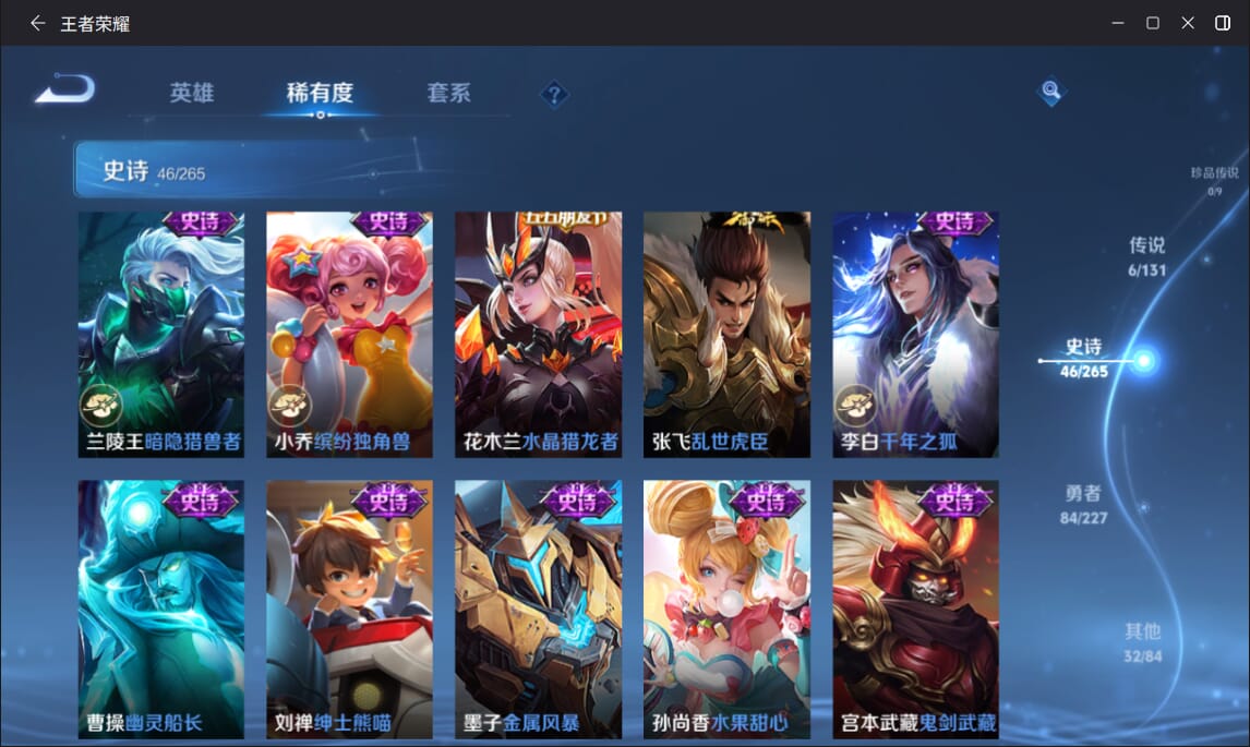 WZCMW3410106王者荣耀账号详情图7 WZCMW3410106王者荣耀账号详情图7